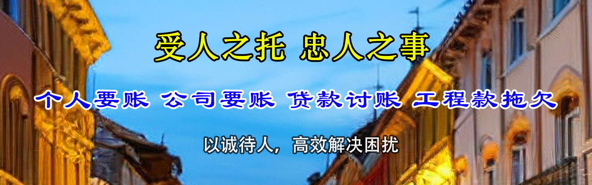 瑞安追账公司