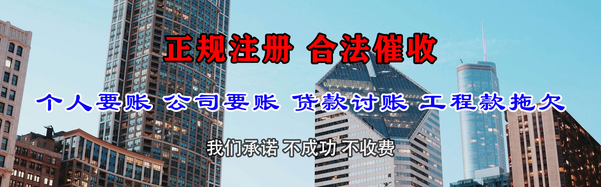 瑞安收债公司